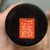 Kokeshi Sōsaku – USABURŌ 卯三郎 - photo 7