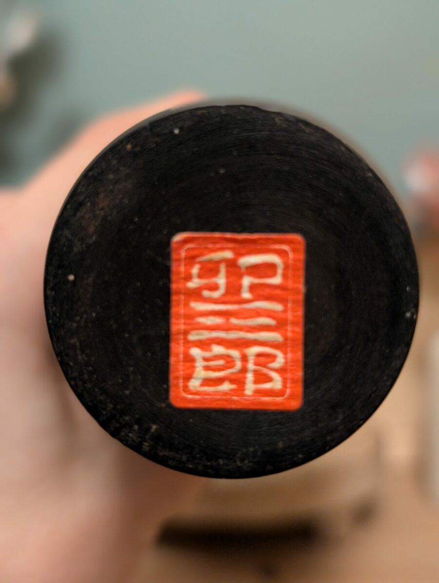 Kokeshi Sōsaku – USABURŌ 卯三郎 - photo 7