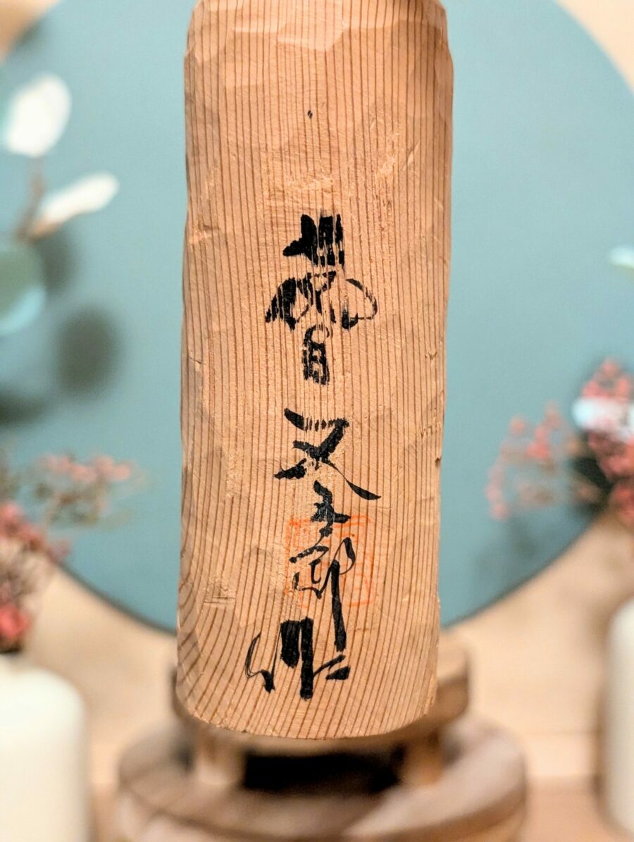 Kokeshi Matagoro - Kiyomi MATAGORŌ 又五郎清美 - photo 7