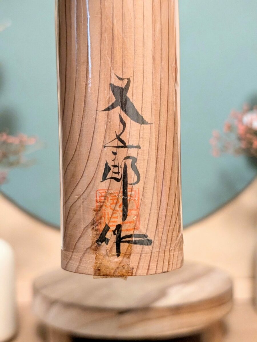 Kokeshi Matagoro – Yashima MATAGORŌ 八島又五郎 - photo 8