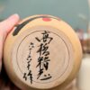 Kokeshi Yajirō – Seiji TAKAHASHI 高橋精志 - photo 7