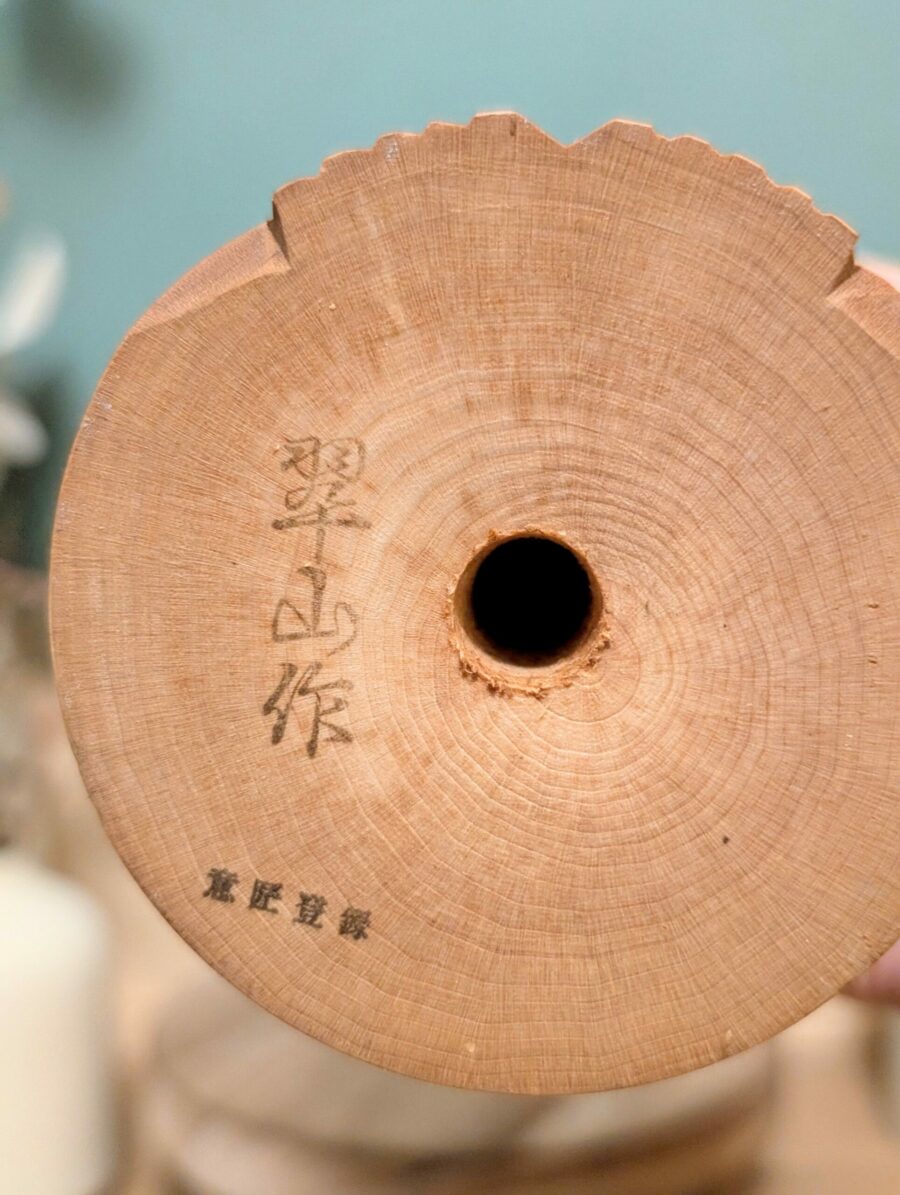 Kokeshi Sōsaku Daruma – Yokusan 翠山 忍 - photo 7