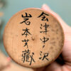 Kokeshi Nakanosawa - Yoshizō IWAMOTO 岩本芳蔵 - photo 7