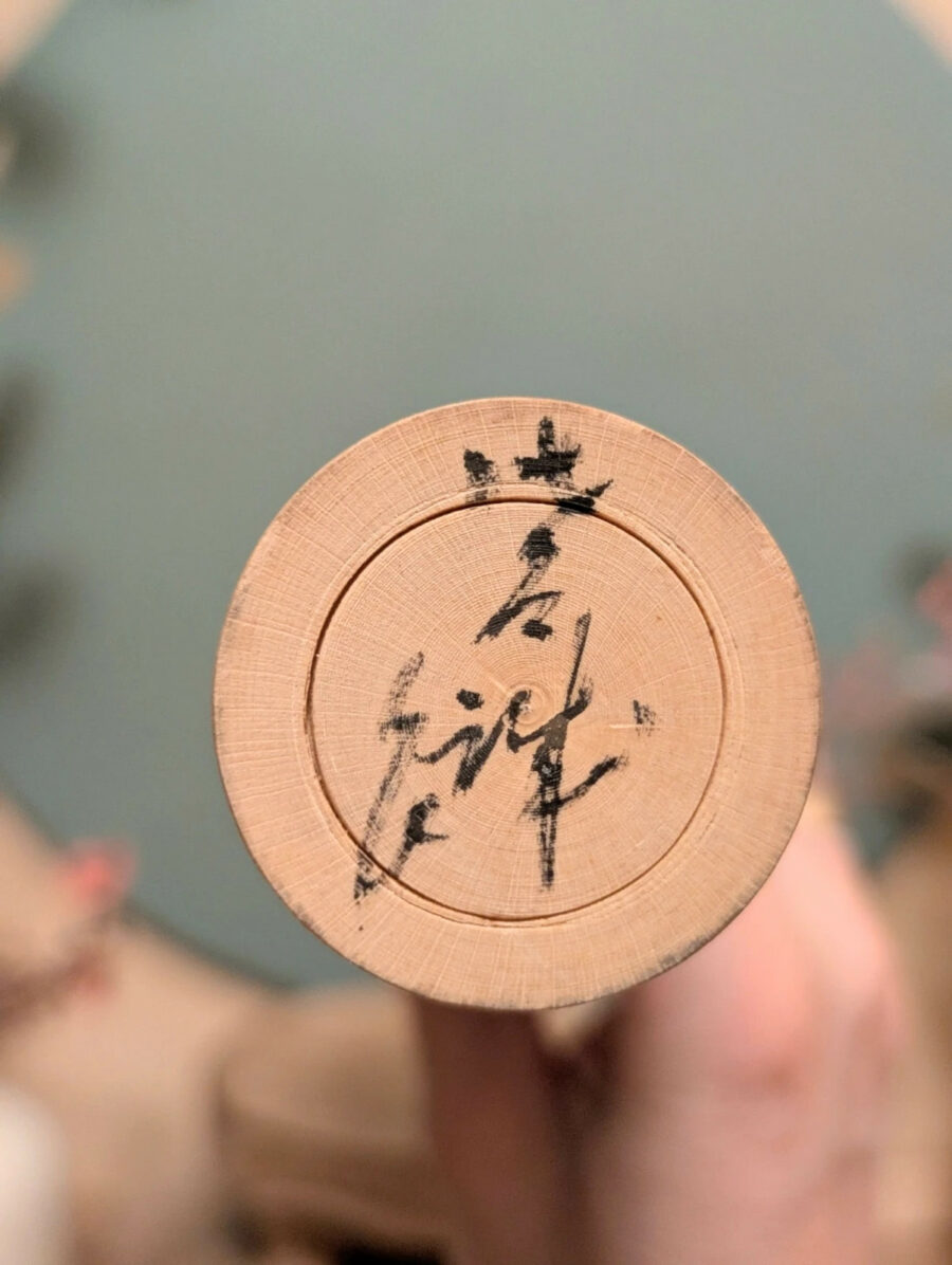 Kokeshi Nanbu - Makoto SATŌ 佐藤誠 - photo 7