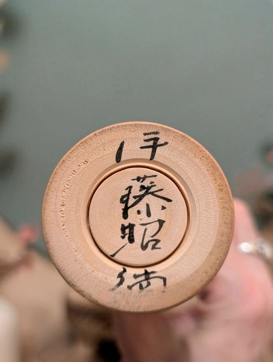 Kokeshi Naruko - Akinori ITŌ 伊藤昭徳 - photo 7