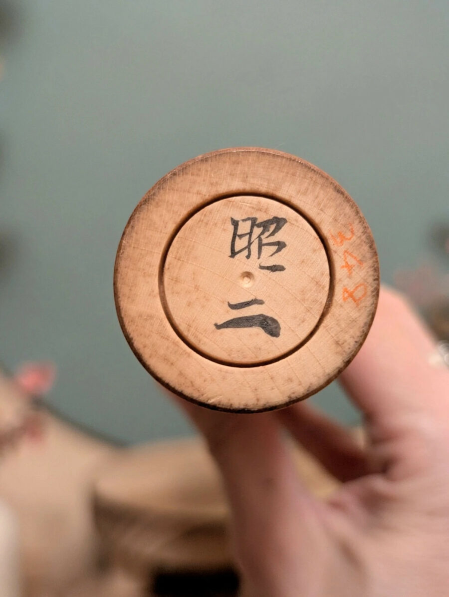 Kokeshi Naruko - Shōji SAKURAI 桜井 昭二 - photo 7