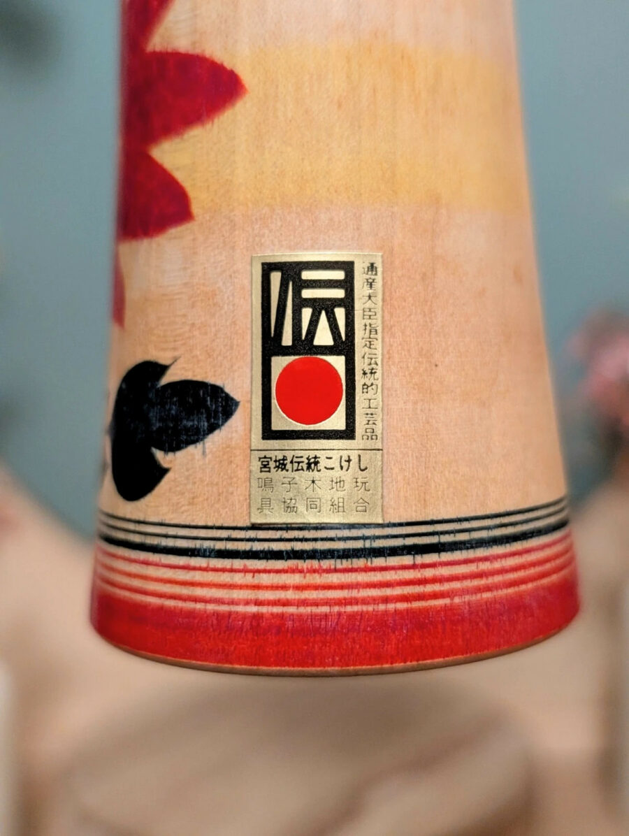 Kokeshi Naruko - Toshifumi TAKAHASHI 高橋敏文 - photo 7