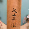 Kokeshi Naruko - Yashima MATAGORŌ 八島又五郎 - photo 7