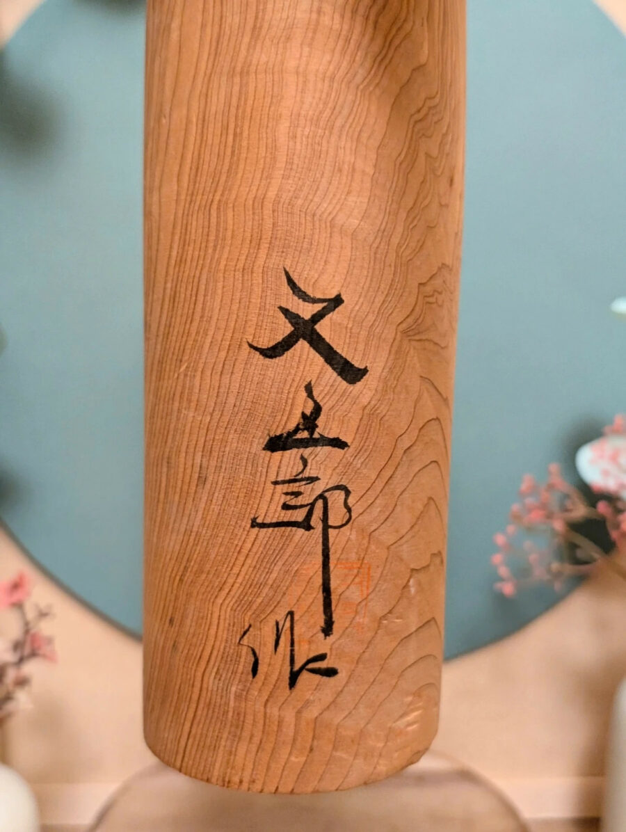 Kokeshi Naruko - Yashima MATAGORŌ 八島又五郎 - photo 7