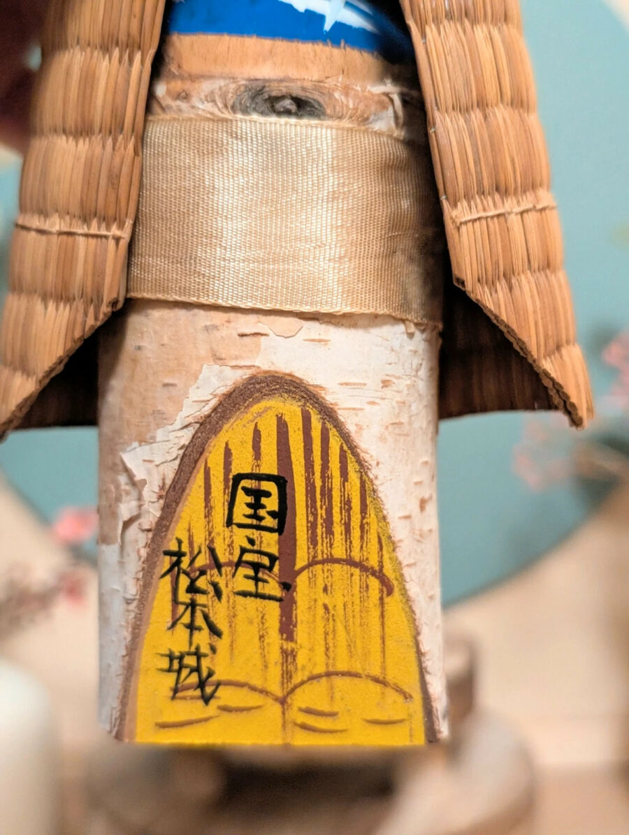 Kokeshi Omiyage Rustique - Yukinko 雪ん子 - photo 7