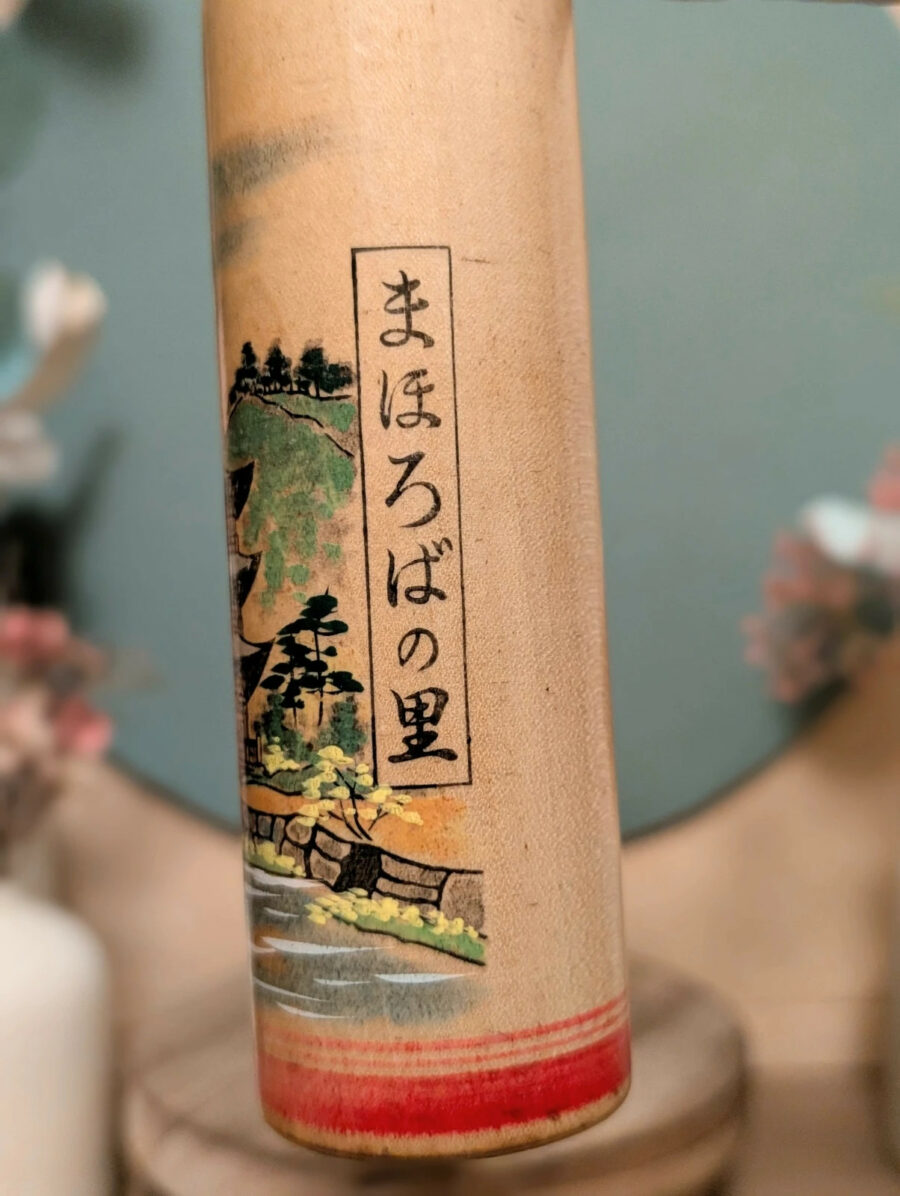 Kokeshi Shingata - Village Mahoroba まほろばの里 - photo 8