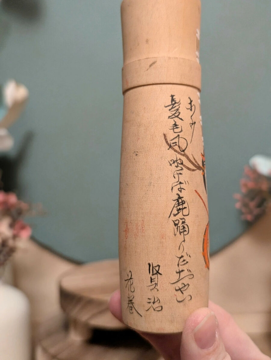 Kokeshi Sōsaku - Danse du Cerf 鹿踊り - photo 8