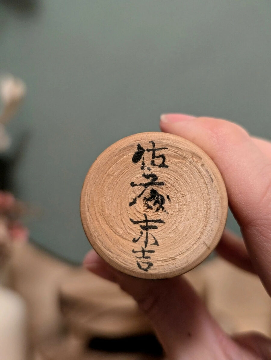 Kokeshi Sōsaku - Danse du Cerf 鹿踊り - photo 9