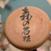 Kokeshi Sōsaku - Ishimatsu 石松 Kotohira 金刀比羅 - photo 7