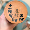 Kokeshi Sōsaku - Koson SATŌ 佐藤光尊 - photo 8