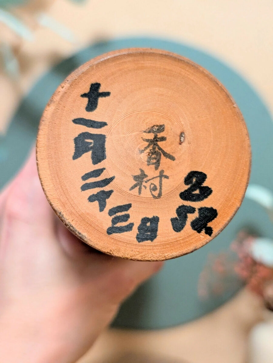 Kokeshi Sōsaku - Koson SATŌ 佐藤光尊 - photo 8