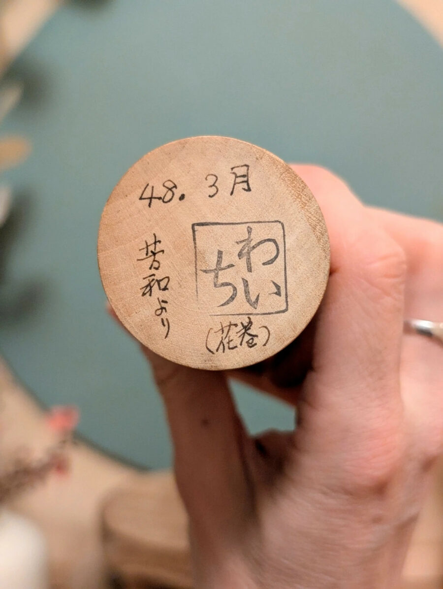 Kokeshi Sōsaku - Waichi ISHIDA - photo 8