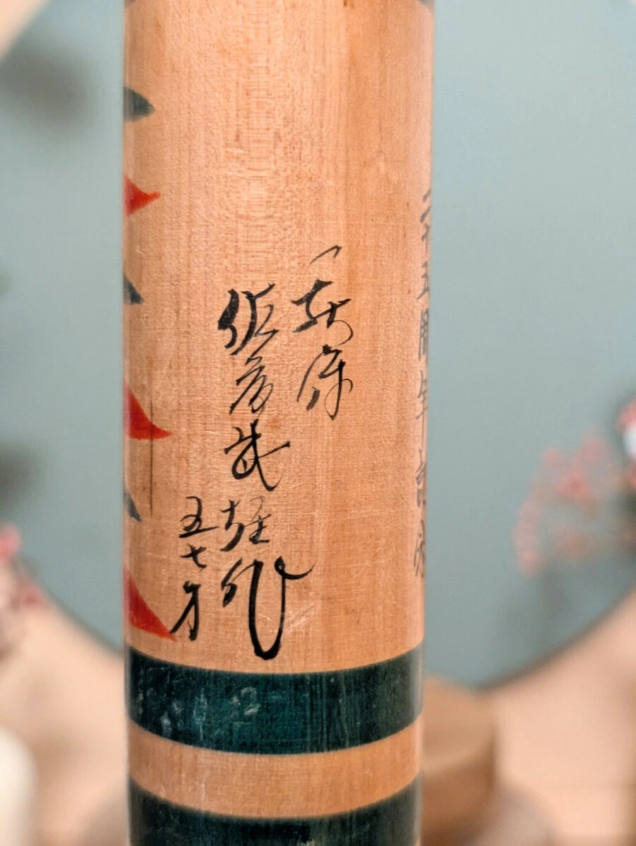 Kokeshi Tōgatta Akiu - Takeo SATŌ 佐藤武雄 - photo 8