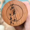 Kokeshi Yajirō - Tokujirō ISHIKAWA 石川篤次郎 - photo 8