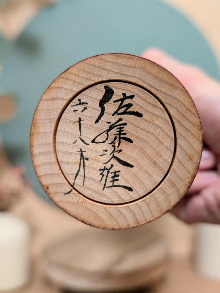 Kokeshi Yajirō - Tsugio SATŌ 佐藤次雄 - photo 7