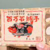 Shishi-beko 獅子べこ - Lion Kubifuri d’Ishikawa - photo 9
